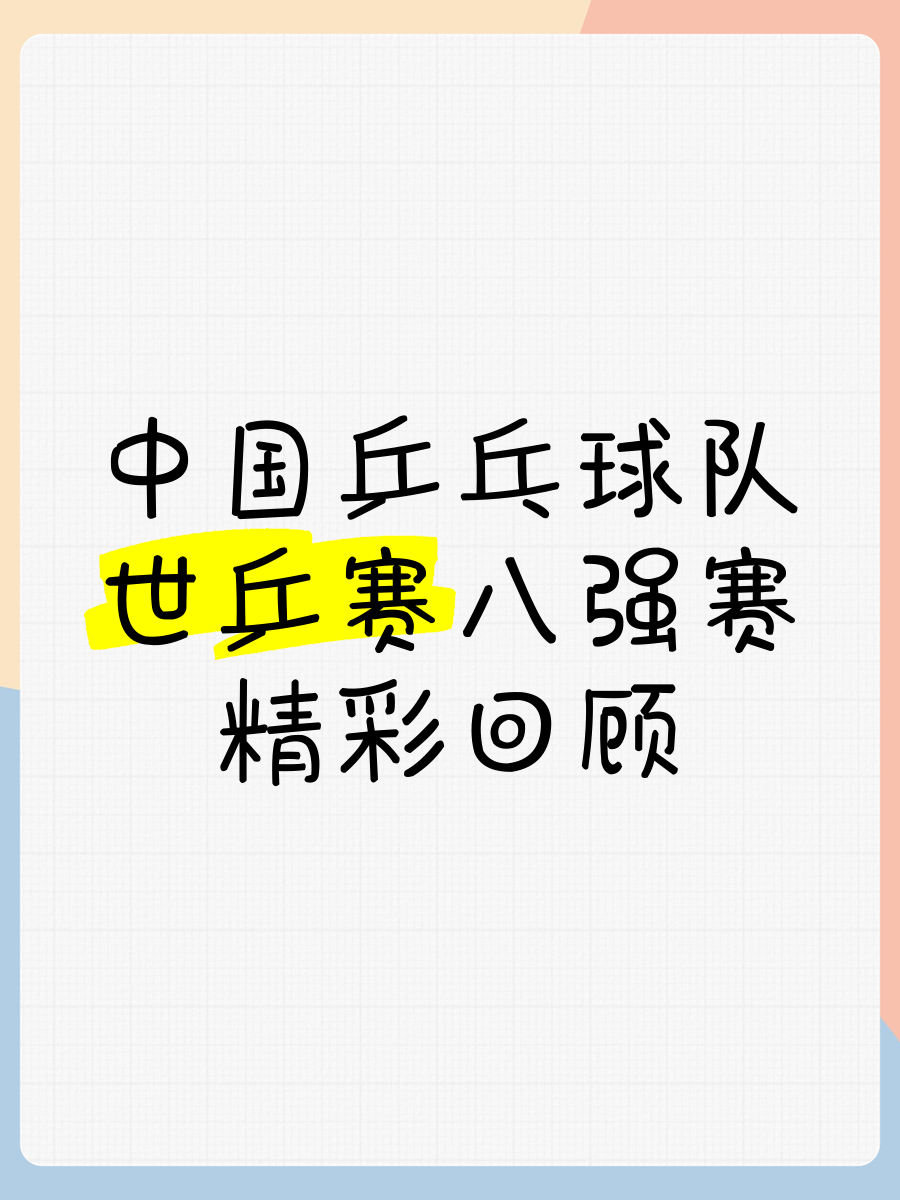jbo竞博网址-队员彰显实力，助球队晋级八强赛的简单介绍